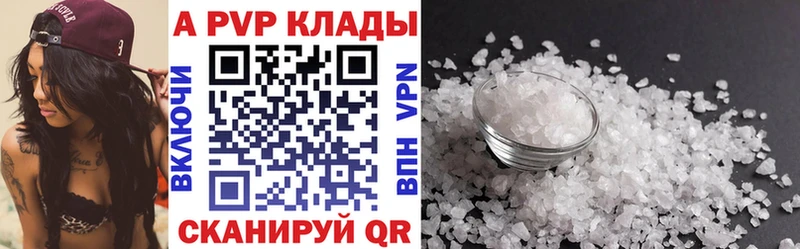 Альфа ПВП VHQ  Купить  Новозыбков 