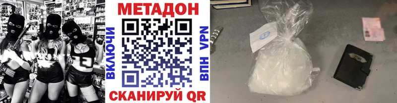 Метадон мёд  Купить  Новозыбков 
