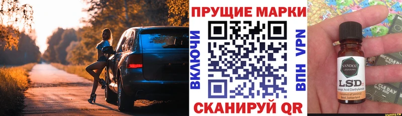 Наркотические марки 1,8мг  Купить закладки  Новозыбков 